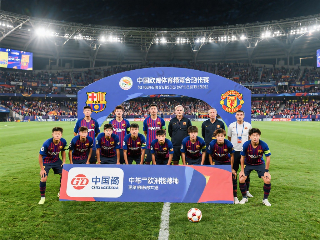 中欧体育精神如何推动国际合作与交流发展 (中欧体育精神如何助力国际合作与交流的深化发展）